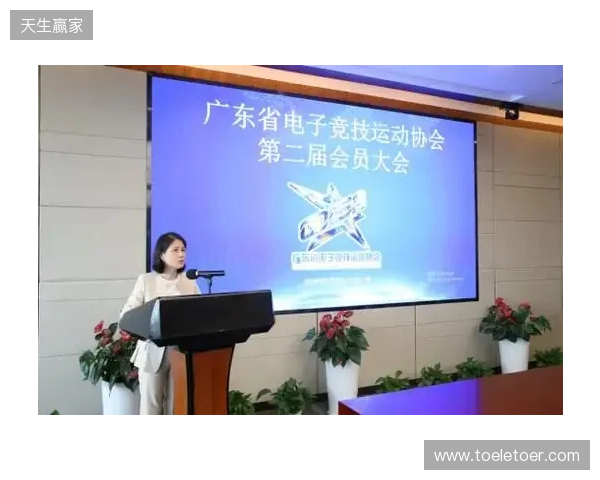 广东省电子竞技运动协会第二次会员大会暨换届大会在穗圆满举行